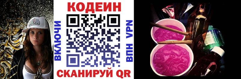 МЕГА как войти  Чехов  Кодеин напиток Lean (лин) 