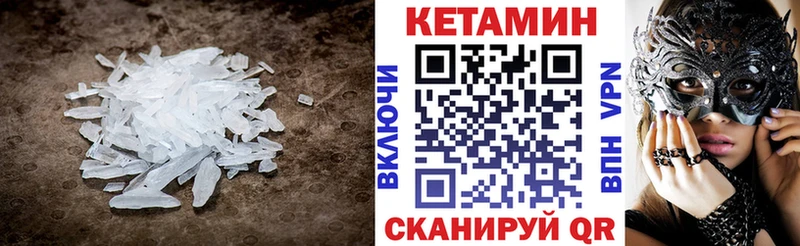 КЕТАМИН ketamine  дарк нет какой сайт  Чехов  где купить  